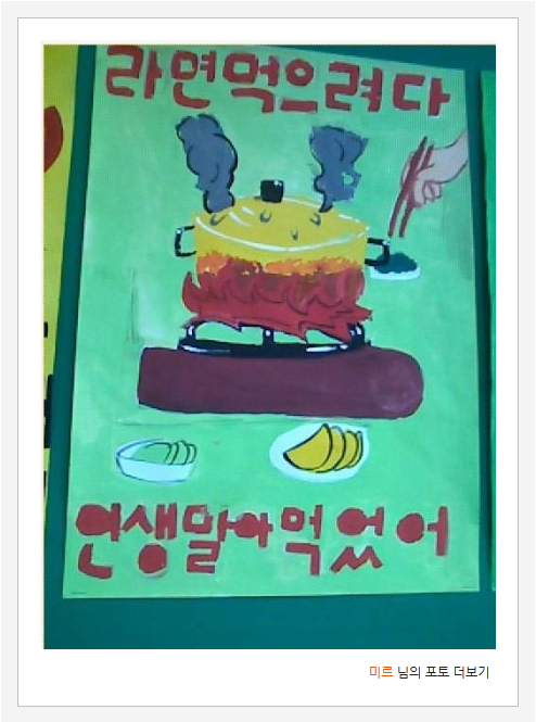 초딩불조심포스터