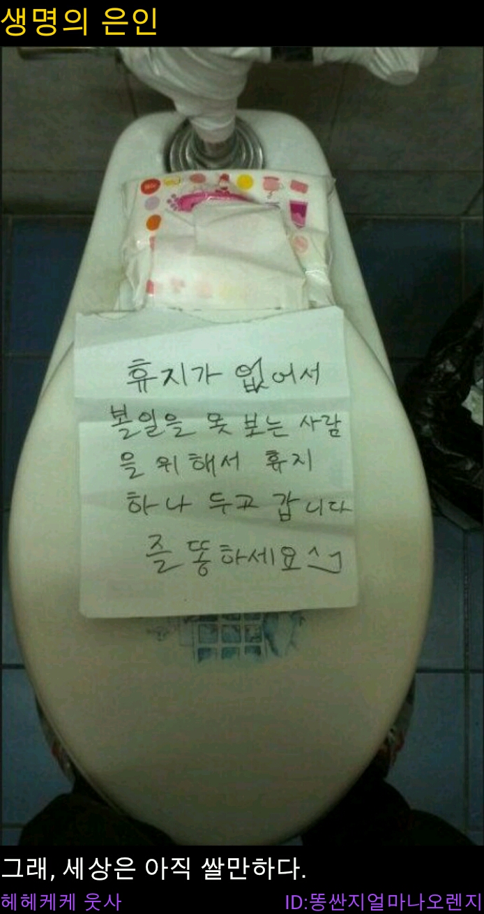 깨알같은 배려심