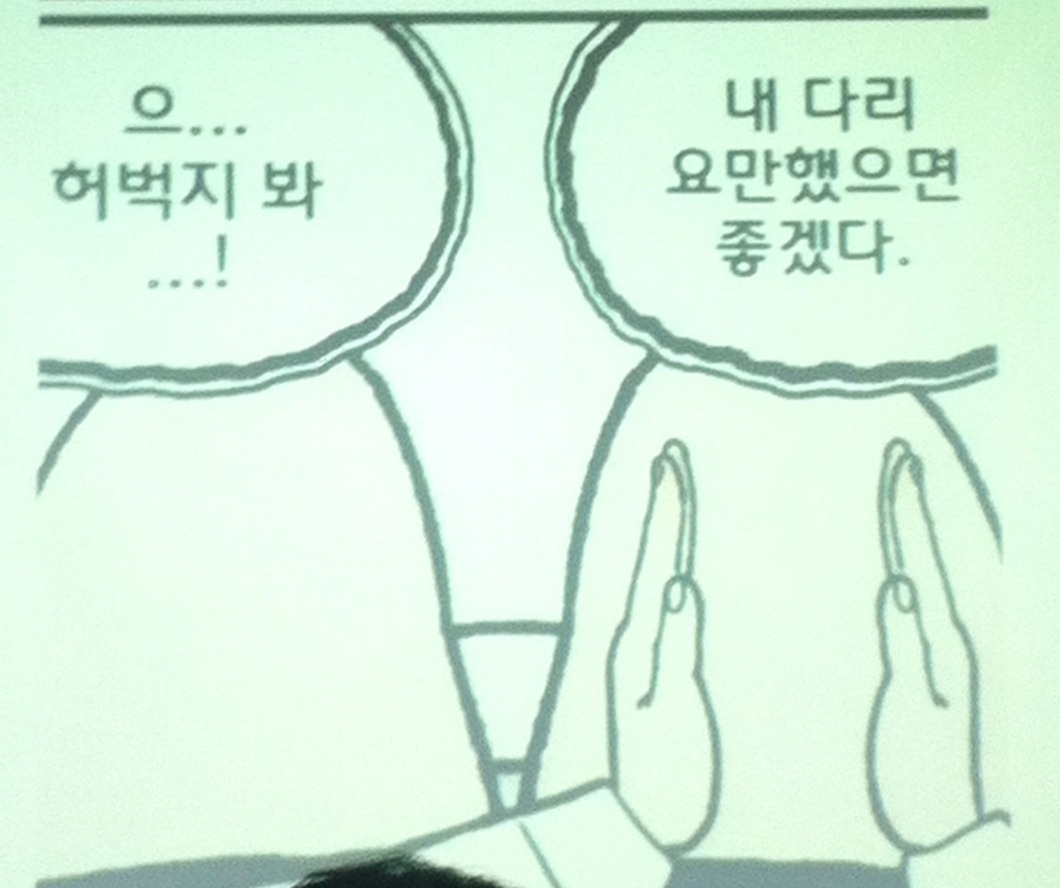 이런생각해본사람