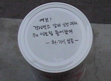 금연 맨트류 갑