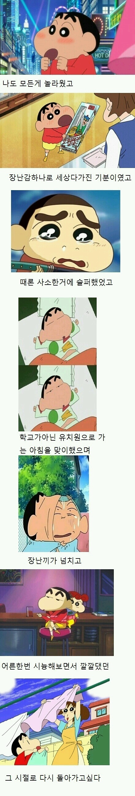 돌아가고파...