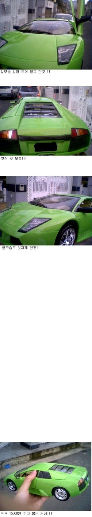 로또 당첨 되서  차삿다.