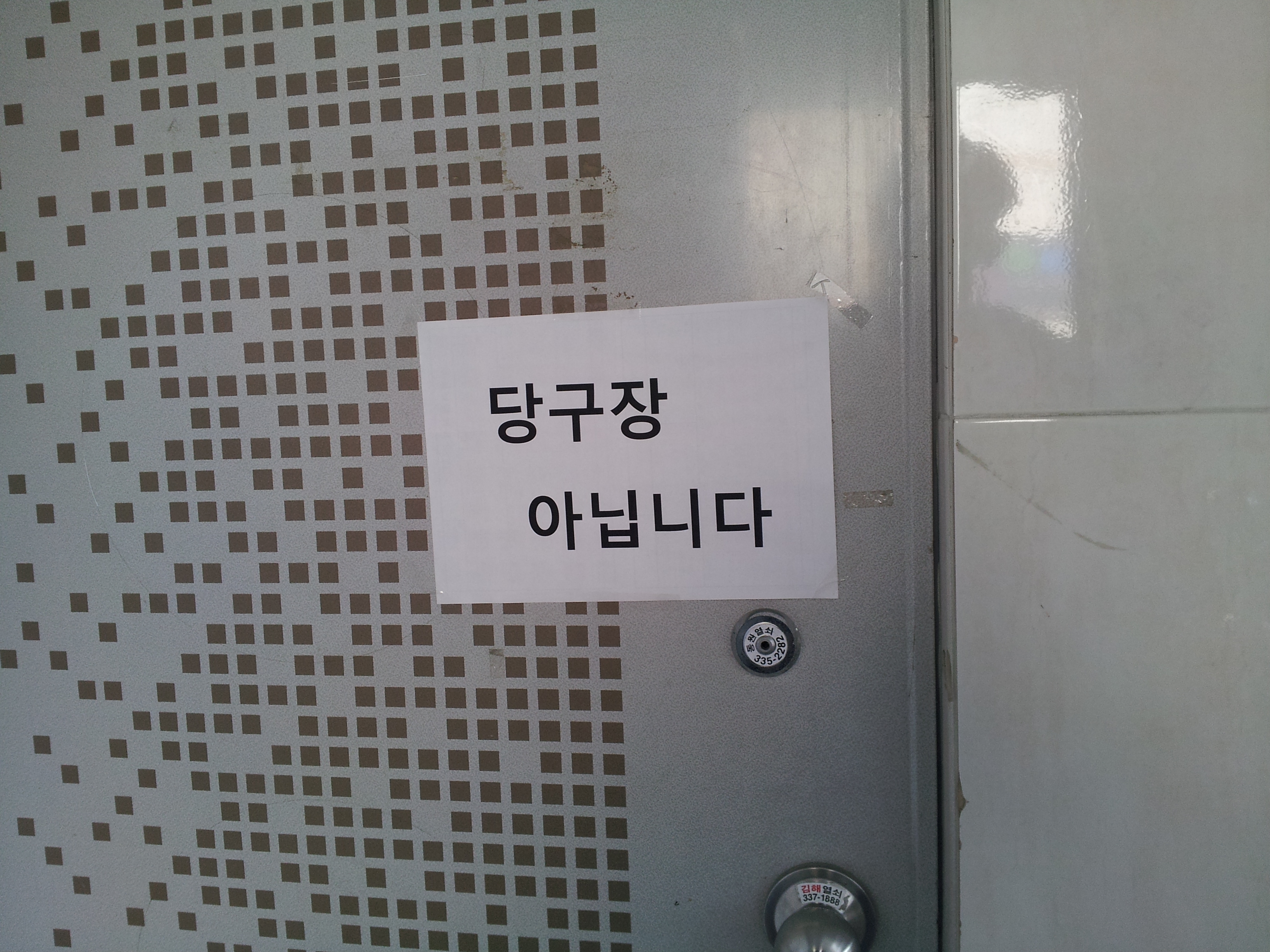 얼마나  짜증났으면...