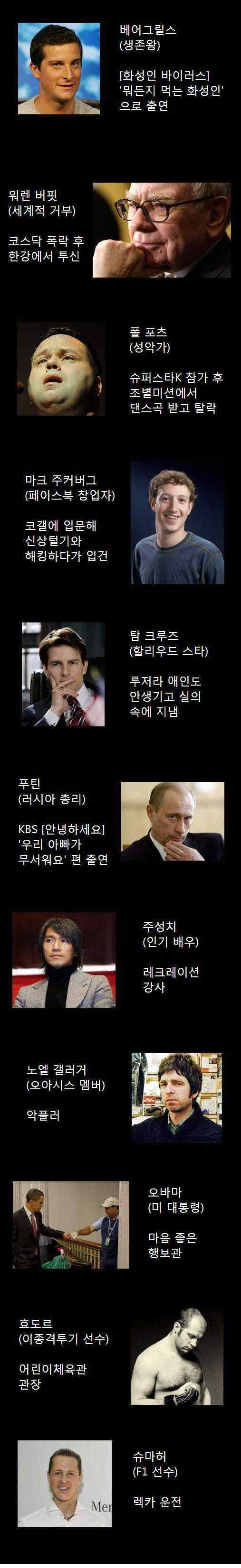 유명인들이 한국에서 태여난다면,