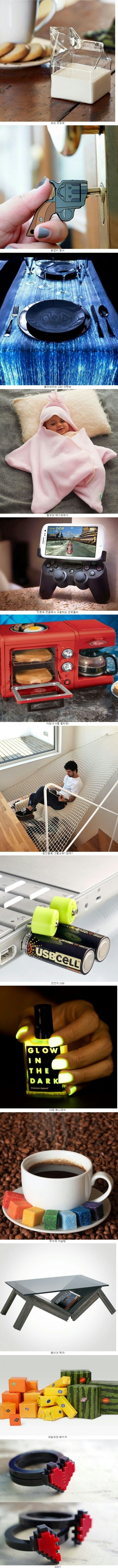 먼가신선한아이템