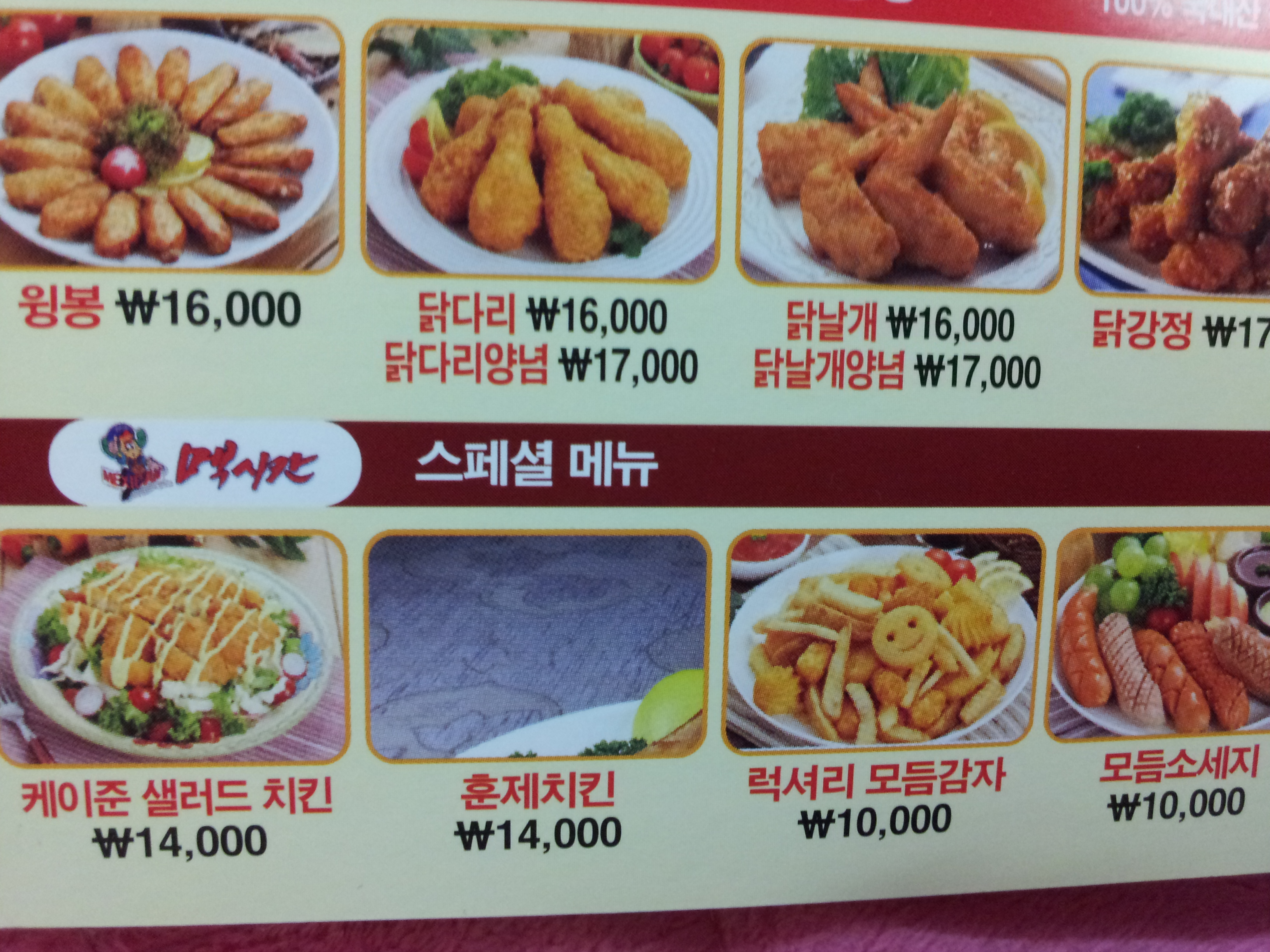 훈제치킨은어디로