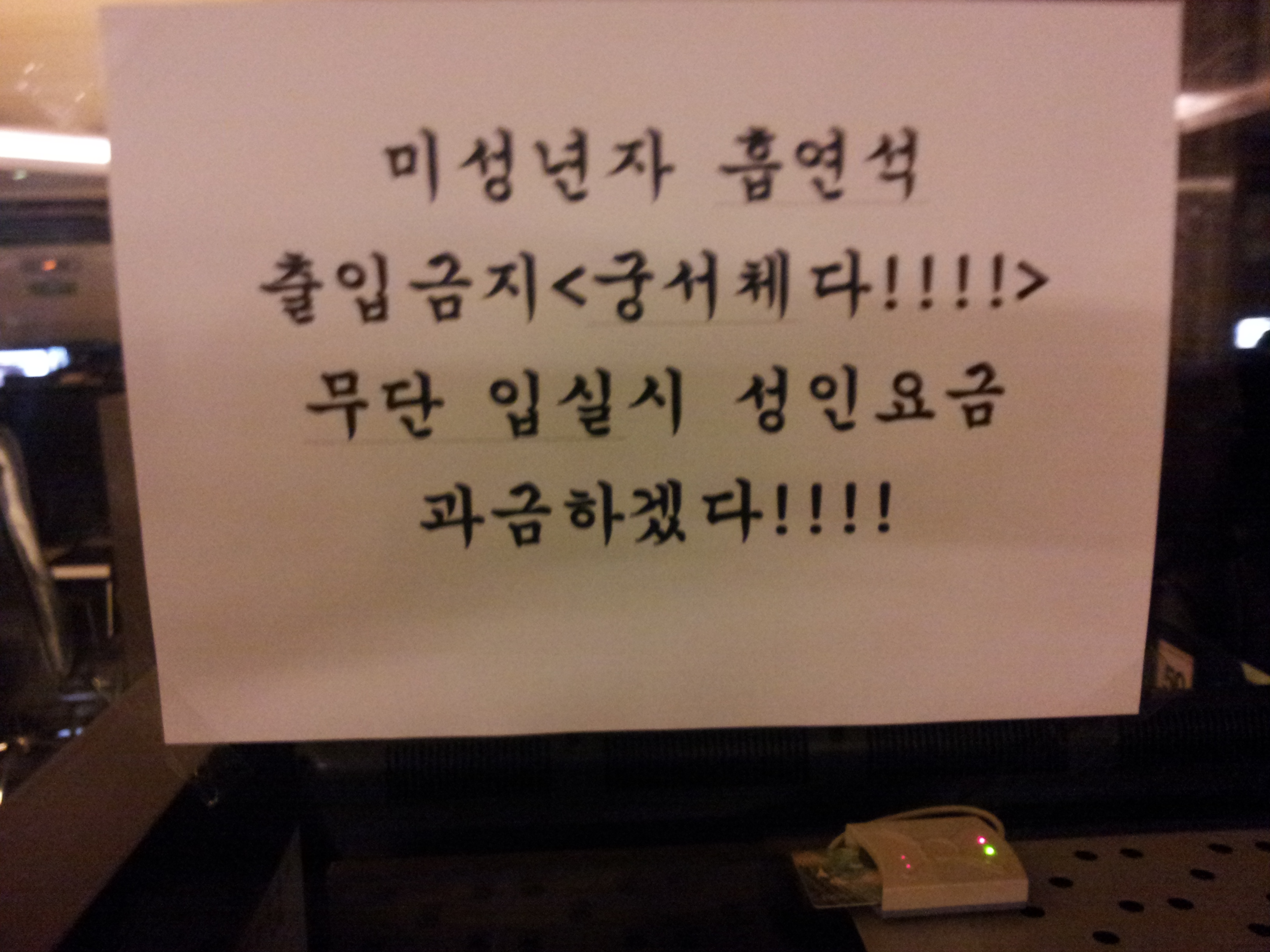 우리동네 피시방알바의 패기