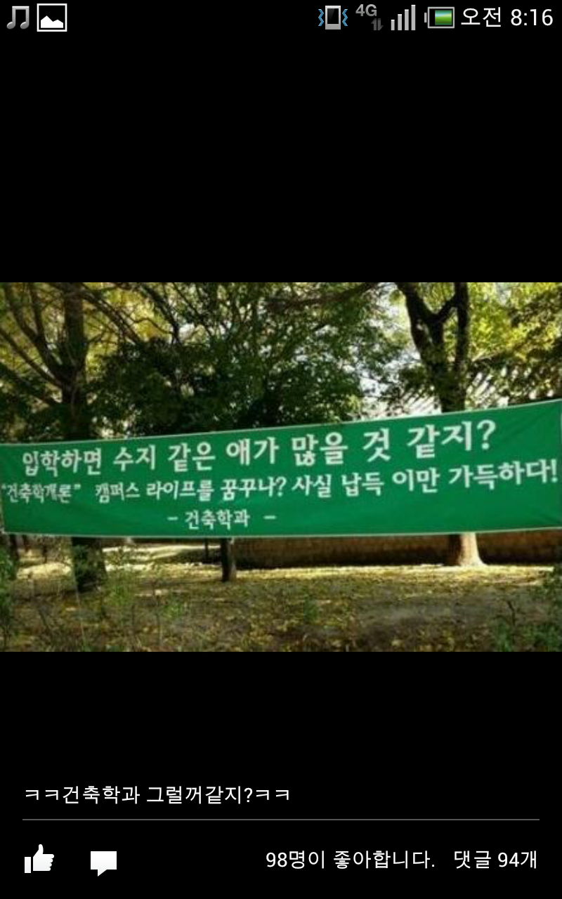 한 대학학과 홍보