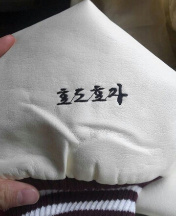 과잠신청하는데..