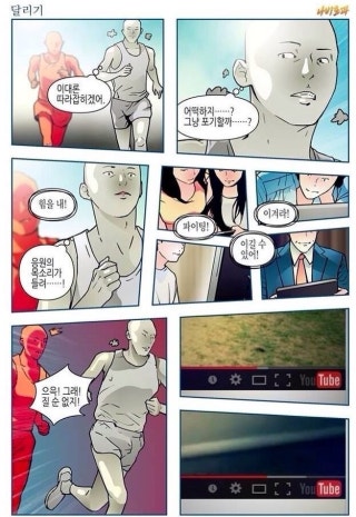 달리기