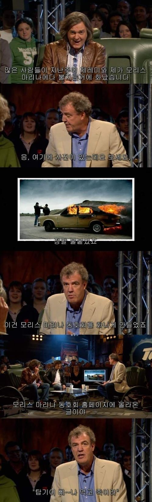 우리는 시청자들이 화나는걸 안좋아해요