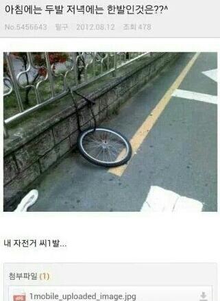 아침에는 2발 저녁에는 1발인것은?