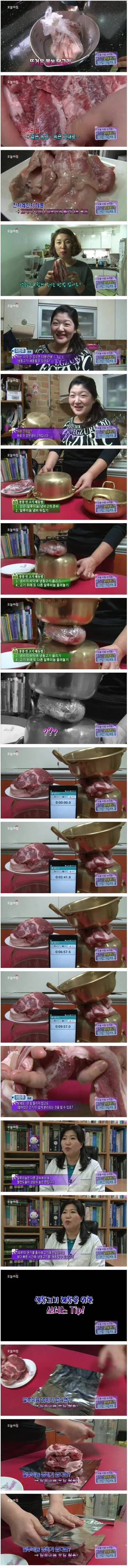 냉동고기 10분만에 해동하는 방법