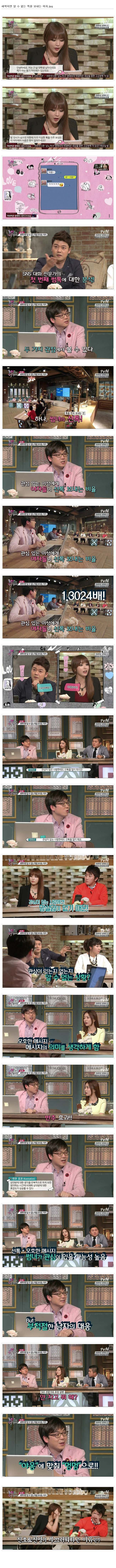 새벽이면 알 수 없는 톡을 보내는 여자