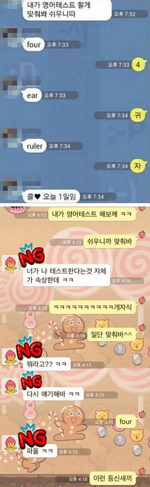 머리 나쁘면 연애도 못함. jpg