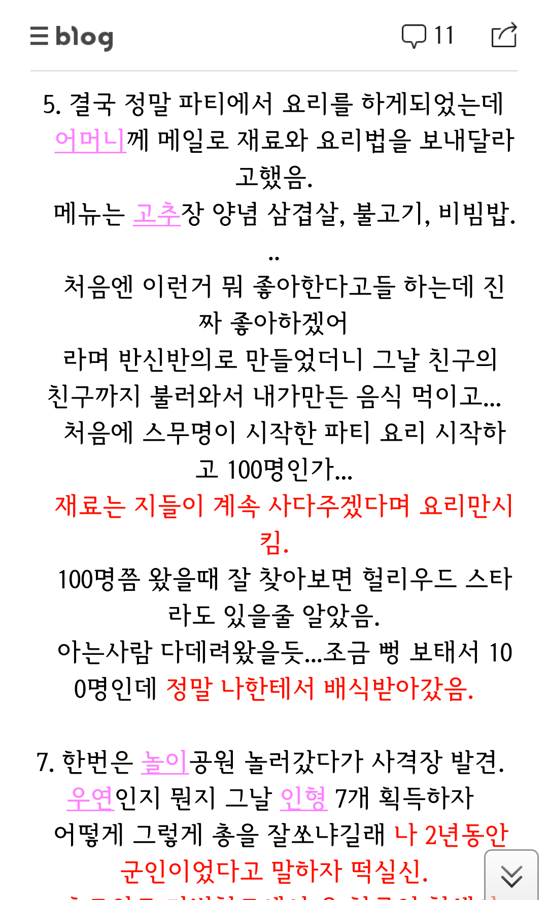 포스트의 이미지