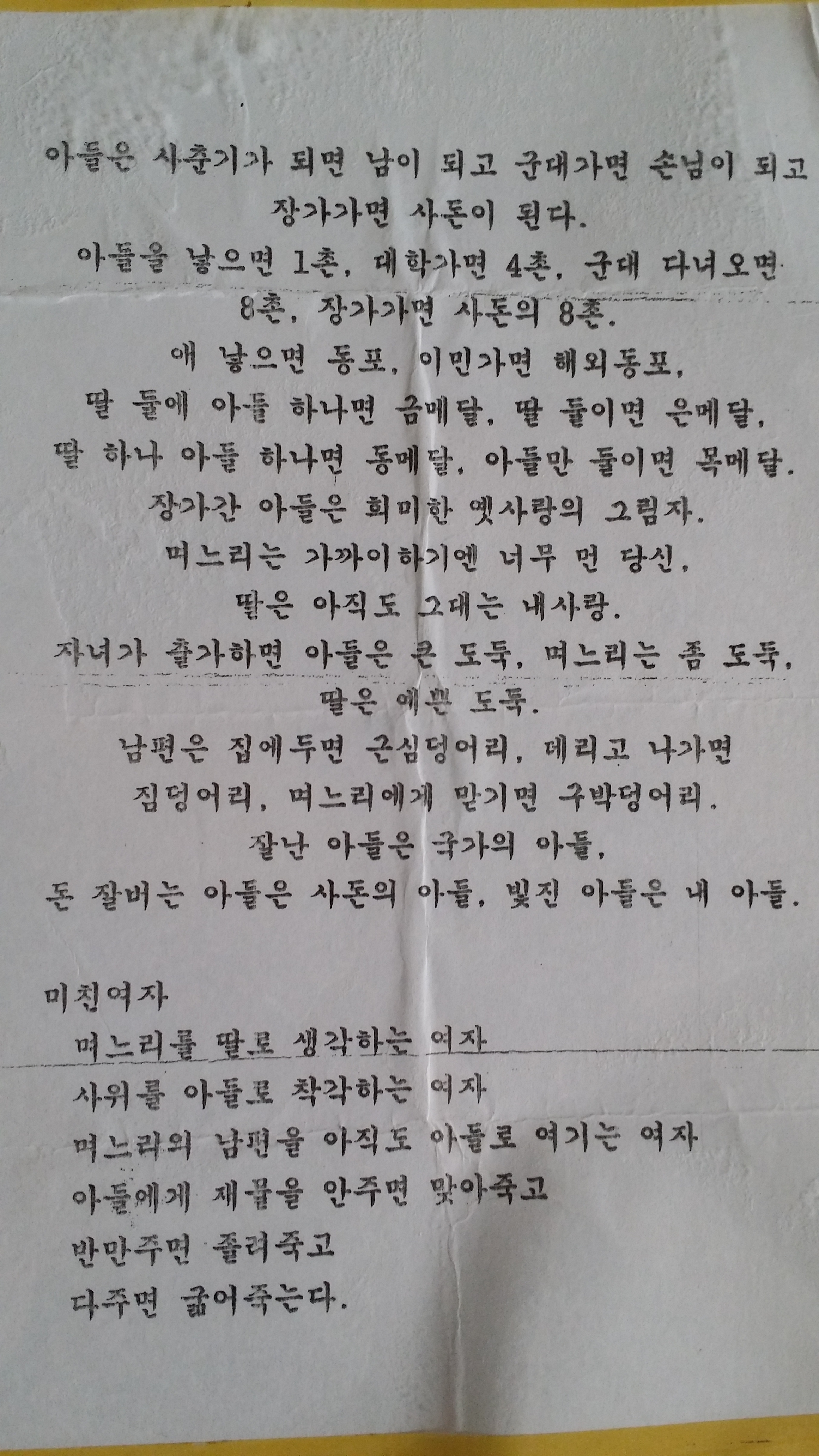 매일마다 보던글