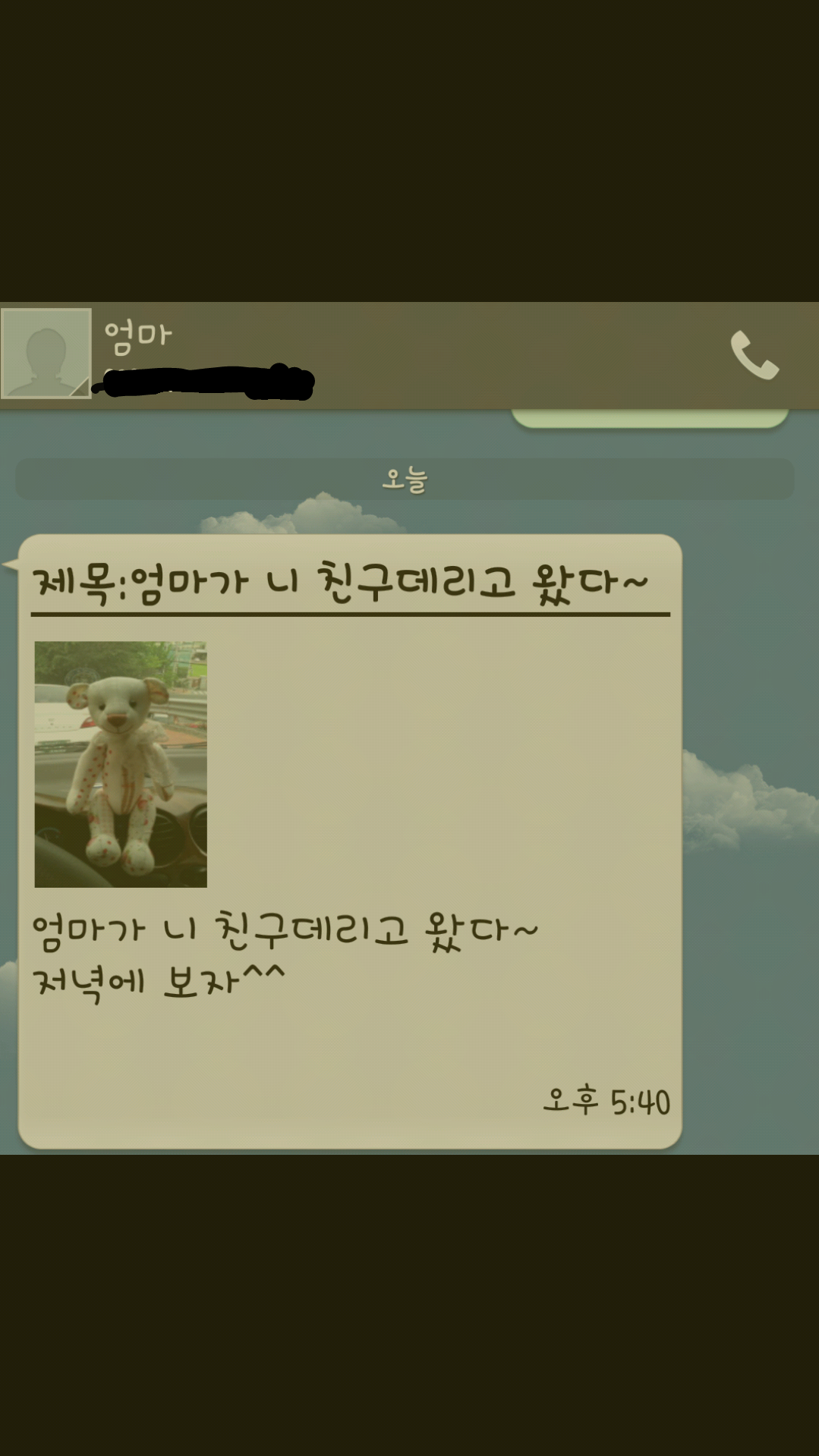 귀여운 우리 엄마의 문자ㅋㅋ