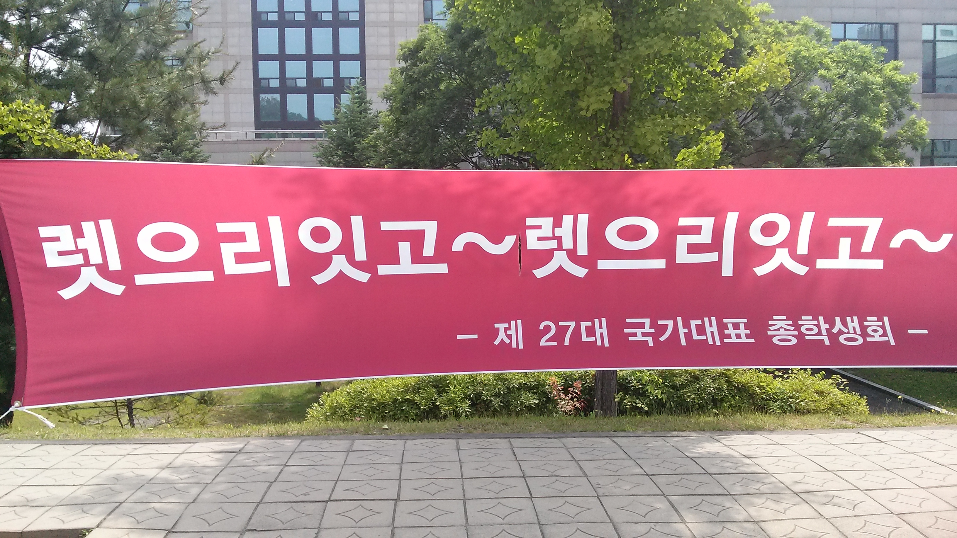 이것이 바로 유행어 합체다