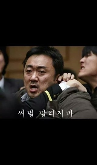 성폭행범, 살인자 처벌개정안