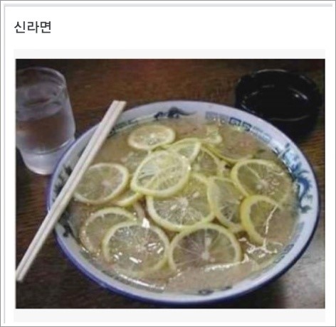 신라면
