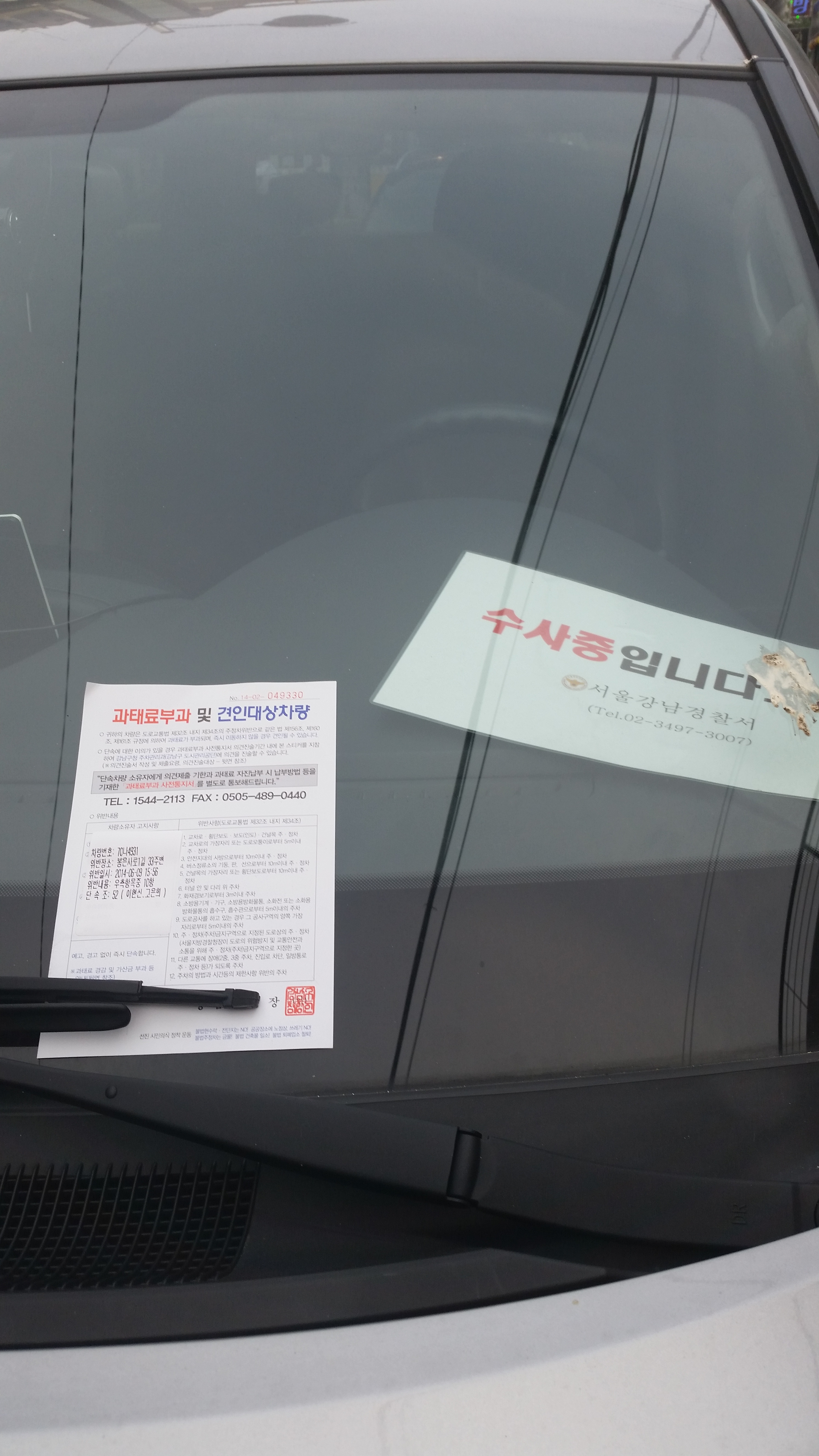 강남구청의패기