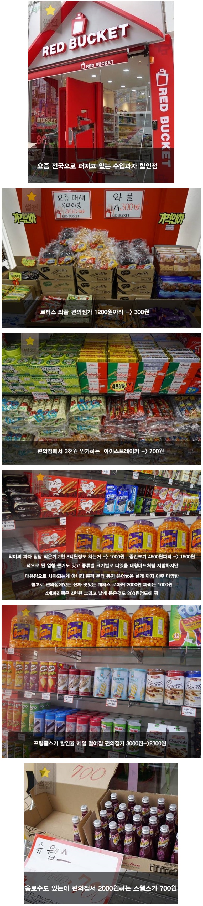 국내 외국 과자가게