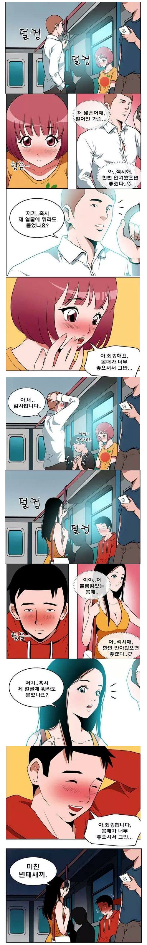 남자와 여자의 차이