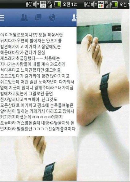 만보기 발에 착용한썰