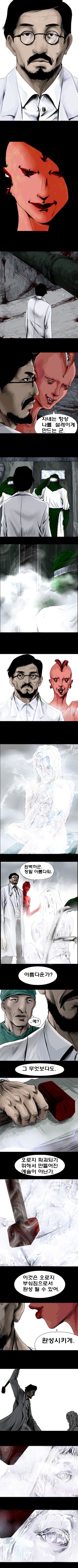 극혐 19)일본 마루타 사건을 다룬  만화..