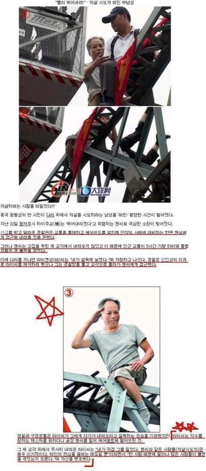 빨리뛰어내려!!