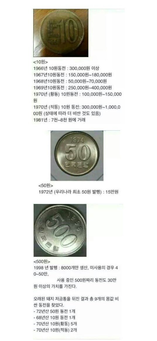 동전으롶부자되기