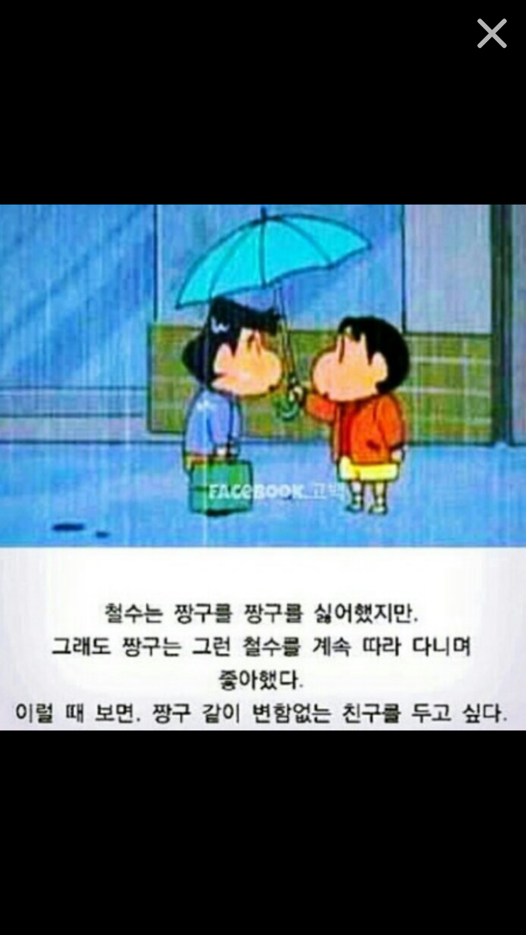 짱구의마음..