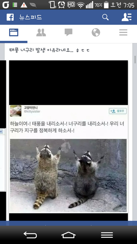 태풍이 오는 이유