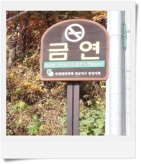 99세 이상 흡연지역