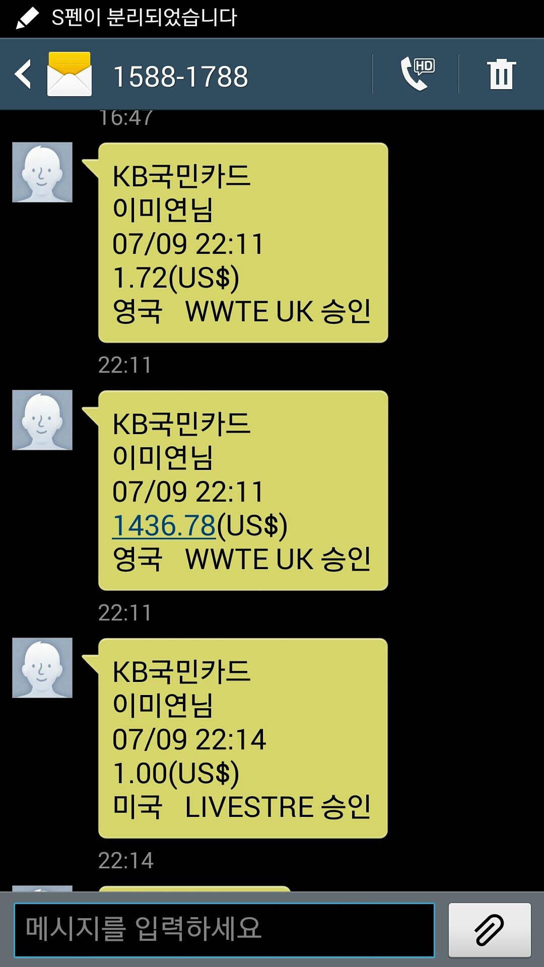 국민카드.번호유출됐어요