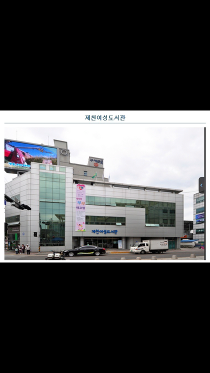 여성전용도서관