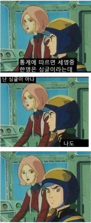 뭐!?나뭐!!