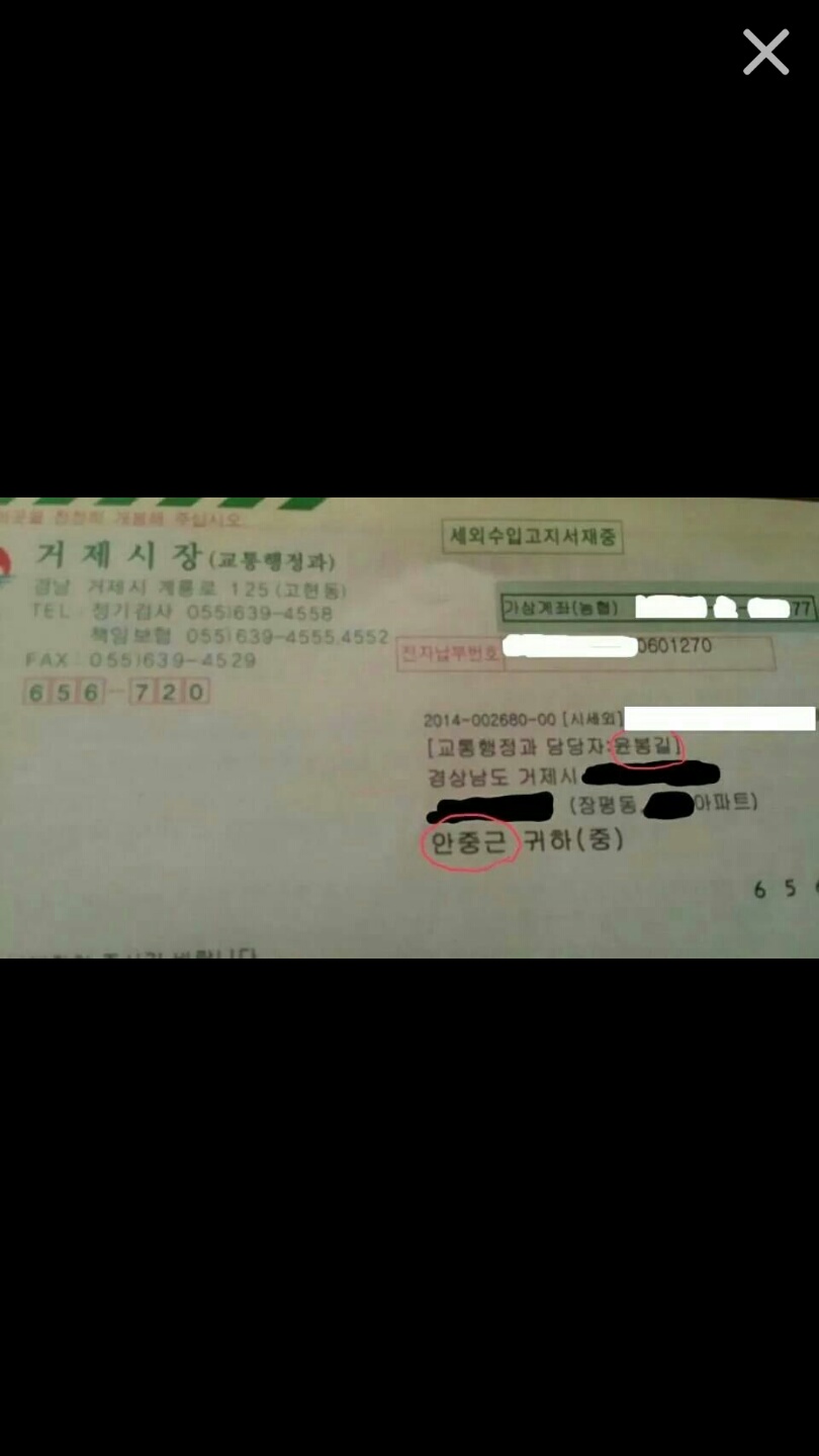 윤봉길과 안중근