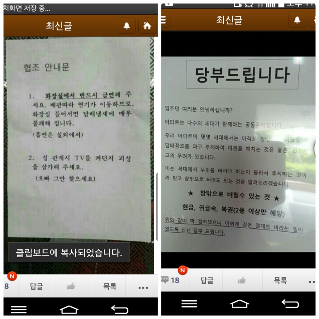 센쓰만땅 아파트 공고문