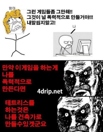 게임의 위력