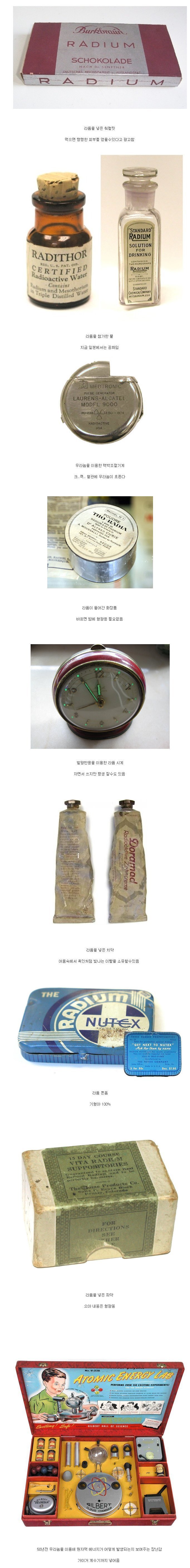 1940~50년대제품들