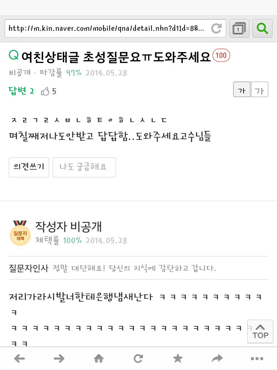 초성답변 ㅋㅋㅋ