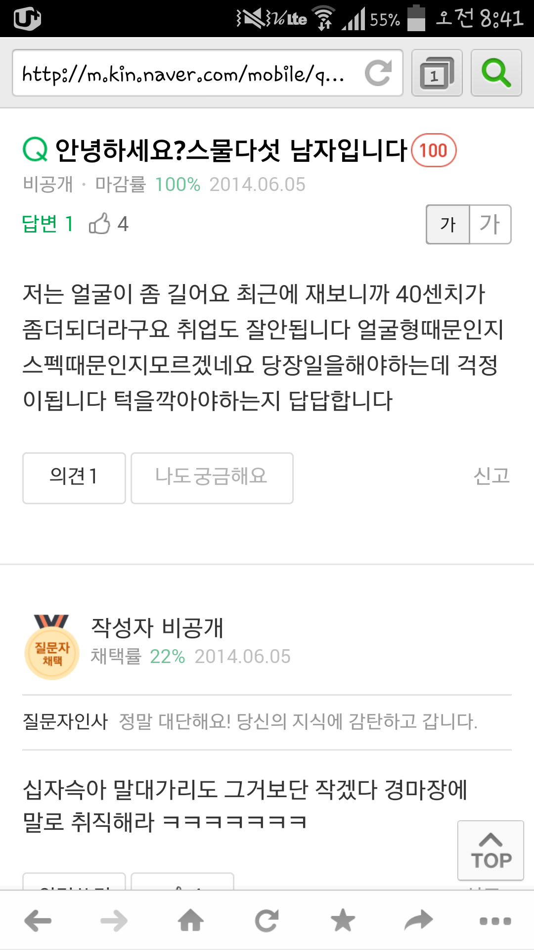 청년의 진지한 고민.jpg