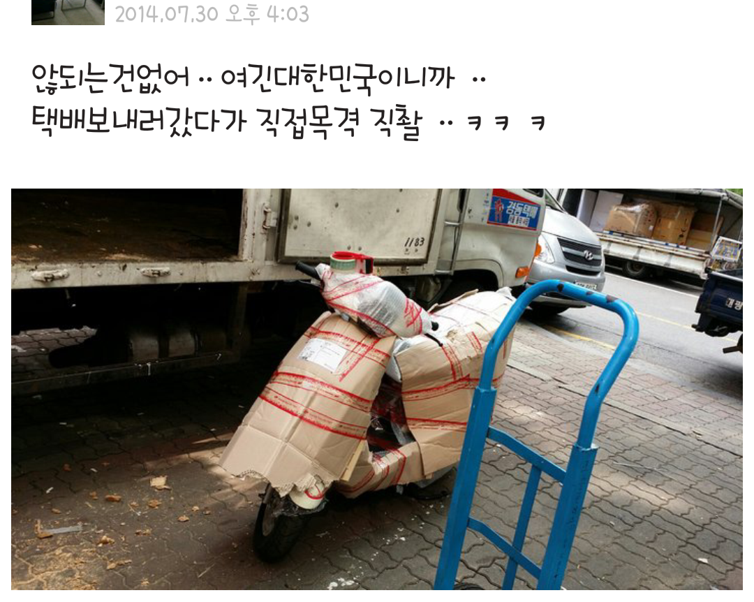 대단한 대한민국 ㅋㅋ