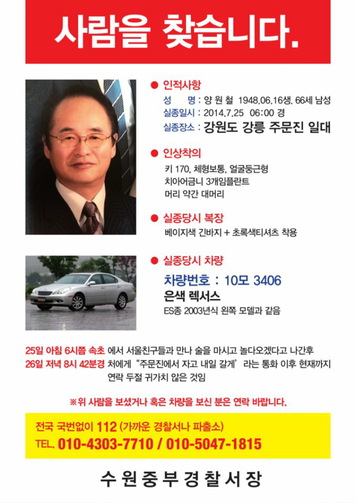 사람을 찾습니다.