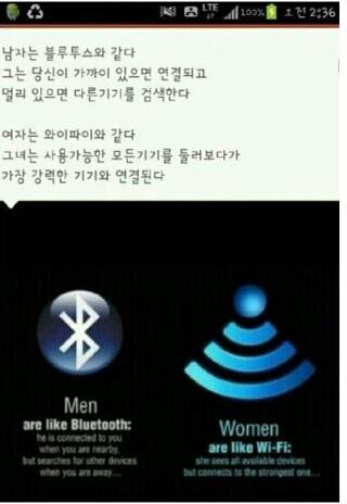 남자와 여자의 차이!!