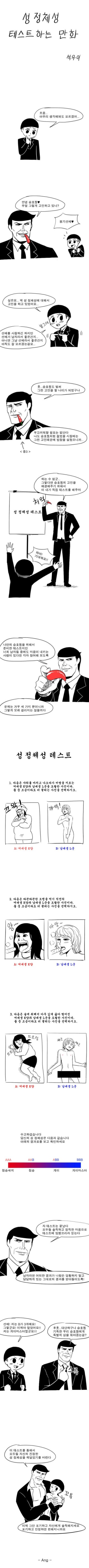성 정체성 테스트