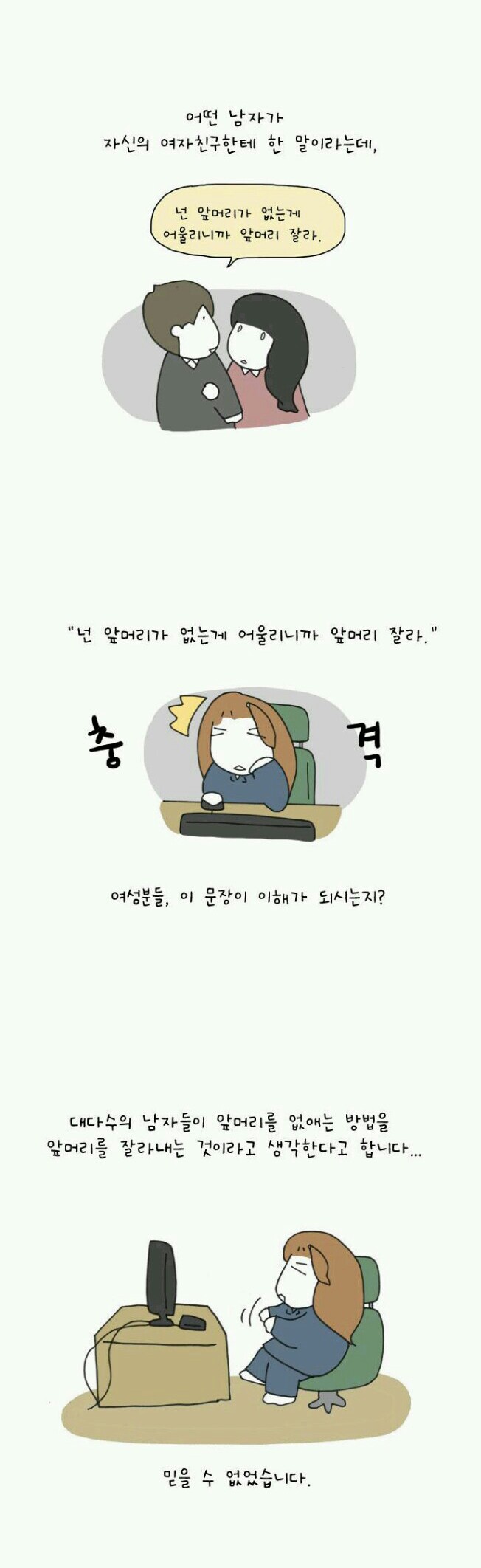 오오!남자분들 정말 이럼요?