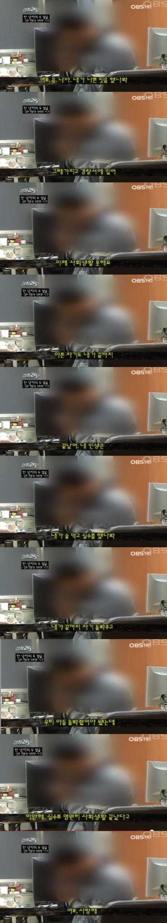 반도의 흔한 강간범